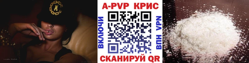 A-PVP крисы CK Нефтекамск