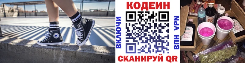 MEGA зеркало Нефтекамск Кодеин напиток Lean (лин)