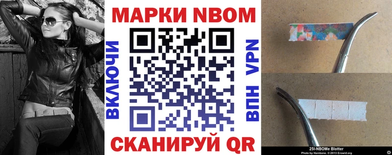что такое наркотик  Нефтекамск  Марки N-bome 1,5мг 